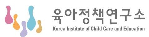 육아정책연구소